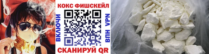 купить наркотик  Краснокамск  Кокаин FishScale 
