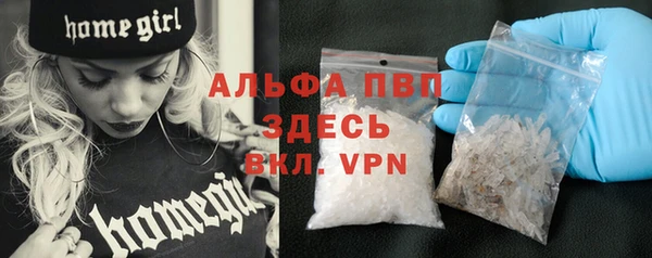 Альфа ПВП Абаза