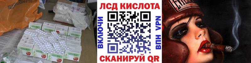 где найти Краснокамск LSD-25 экстази кислота