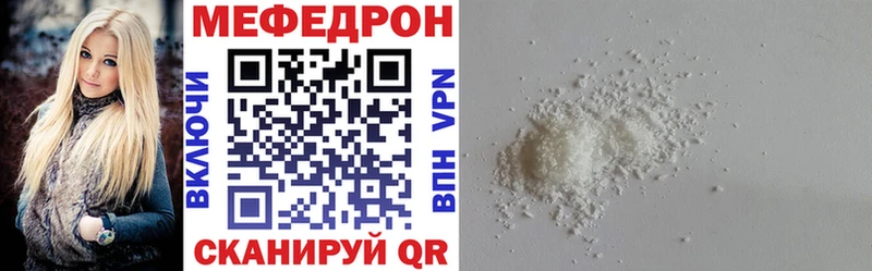 МЕФ кристаллы  Краснокамск 
